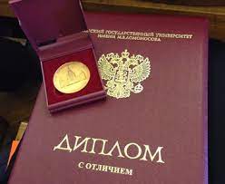 Купить диплом ПГУТИ недорого особенности и цены